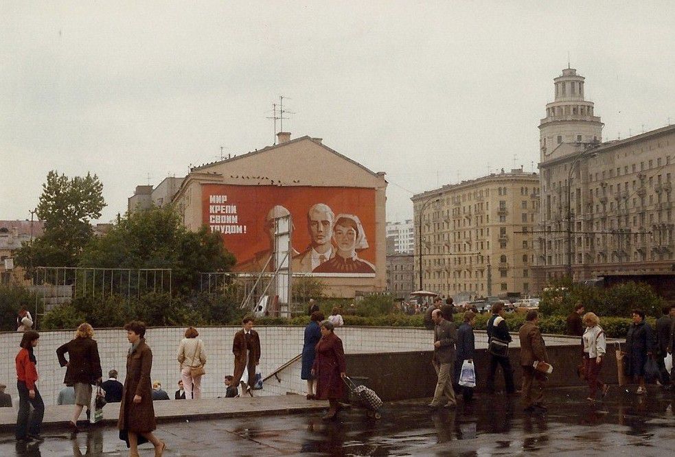 МОСКВА 1986 № 69